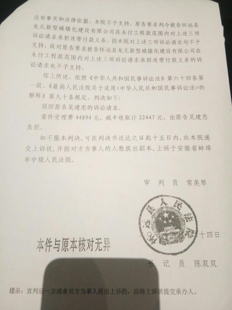 怀远县政府官员违法招标单位怎么查看公司八大员，黑社会成员私刻公章，殴打驱赶工程承包人